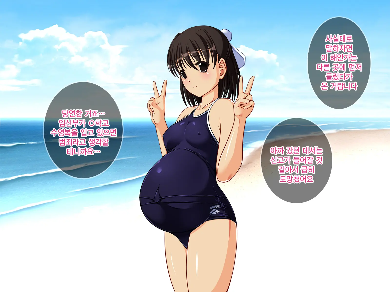 J○ Harahame ~ Watashi, Yuutousei Datta Kedo Enkou Chuunen Ochi○po Ni Hamarichuu Desu